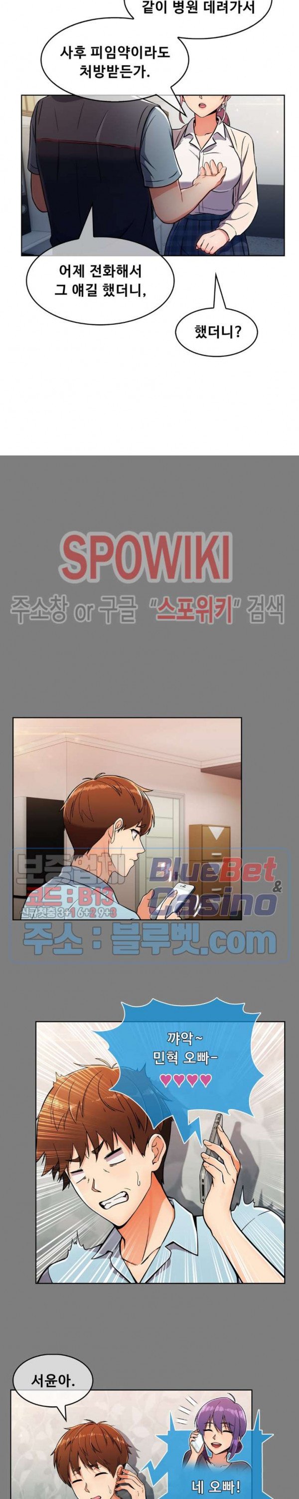 Sincere Minhyuk Raw Chapter 25 Page 12