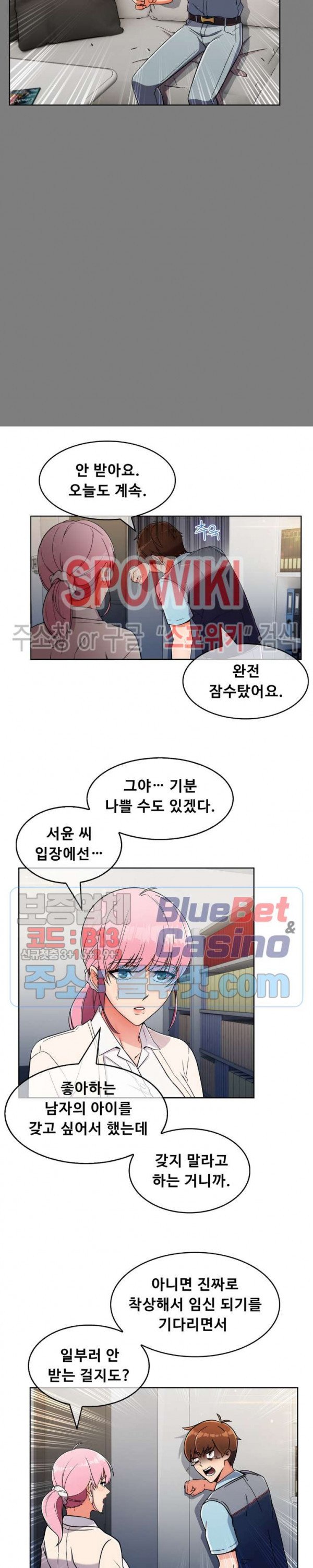 Sincere Minhyuk Raw Chapter 25 Page 14