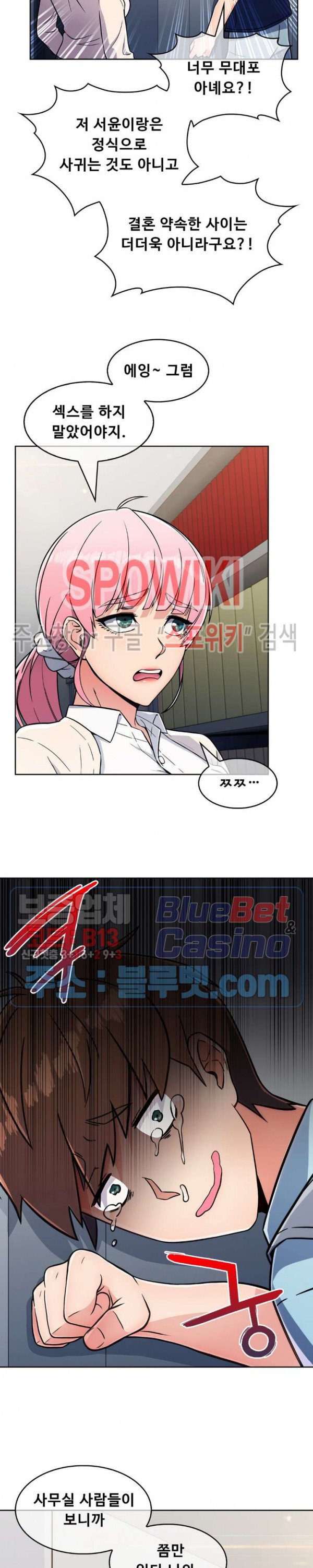 Sincere Minhyuk Raw Chapter 25 Page 15