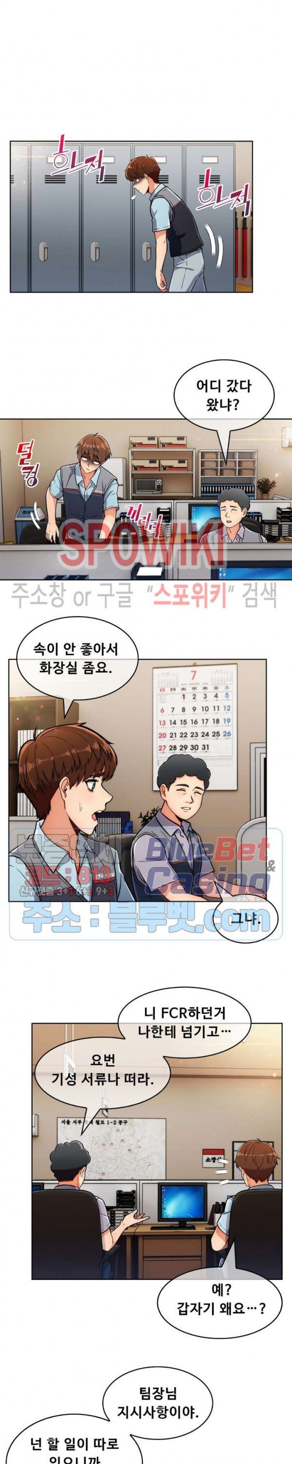 Sincere Minhyuk Raw Chapter 25 Page 16