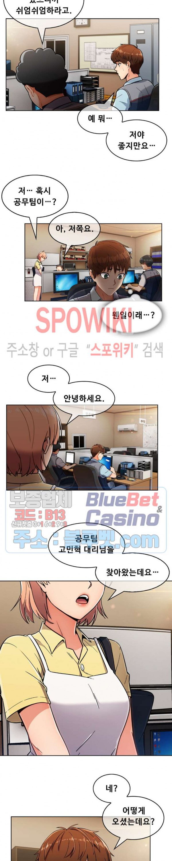 Sincere Minhyuk Raw Chapter 25 Page 17