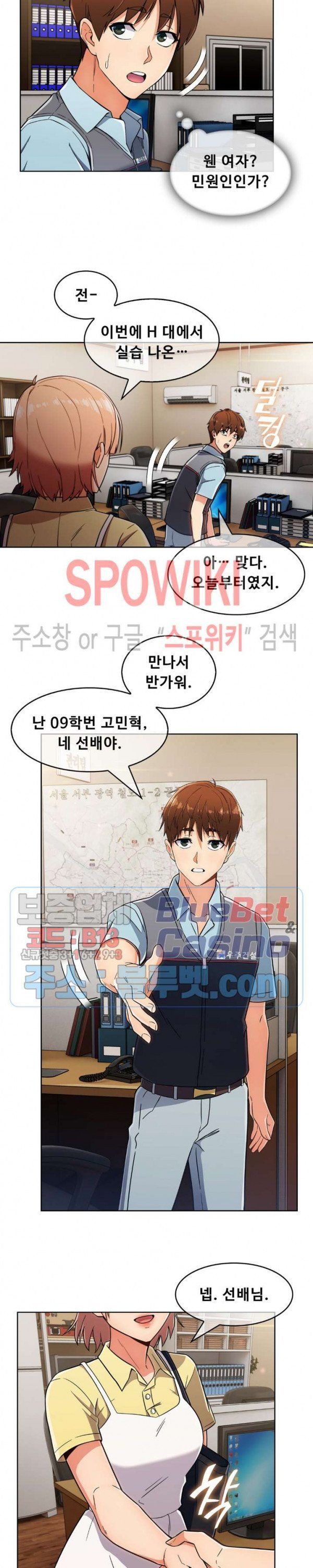 Sincere Minhyuk Raw Chapter 25 Page 18