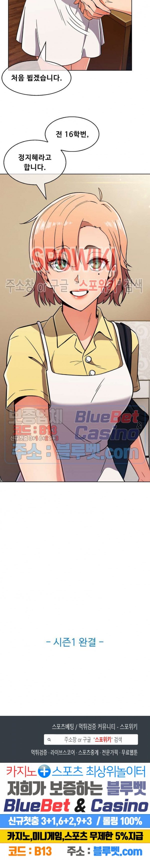 Sincere Minhyuk Raw Chapter 25 Page 19