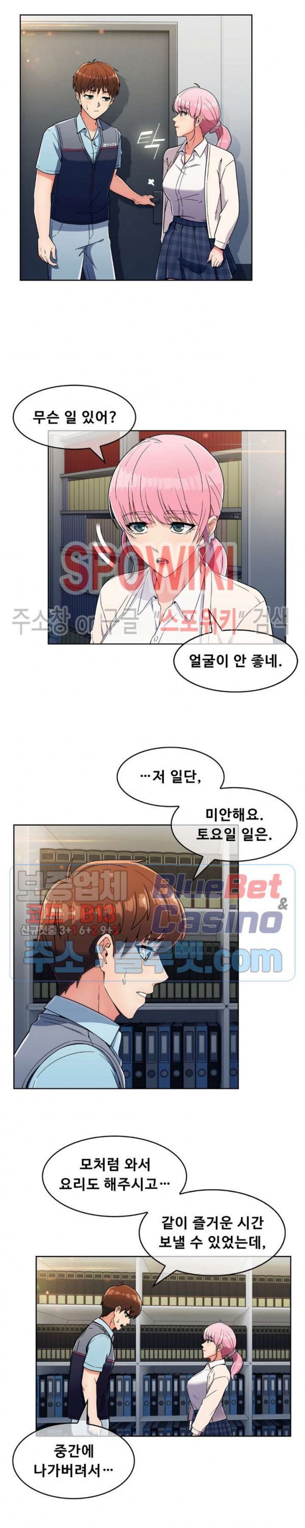 Sincere Minhyuk Raw Chapter 25 Page 2