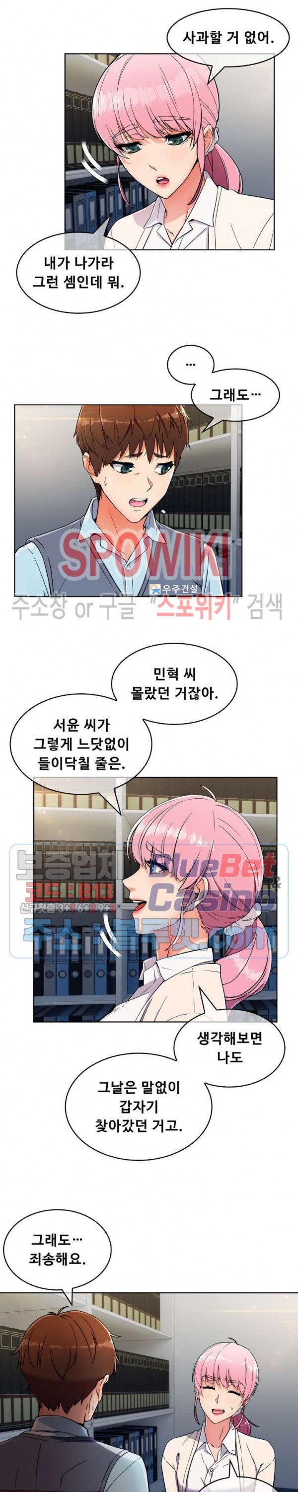 Sincere Minhyuk Raw Chapter 25 Page 3