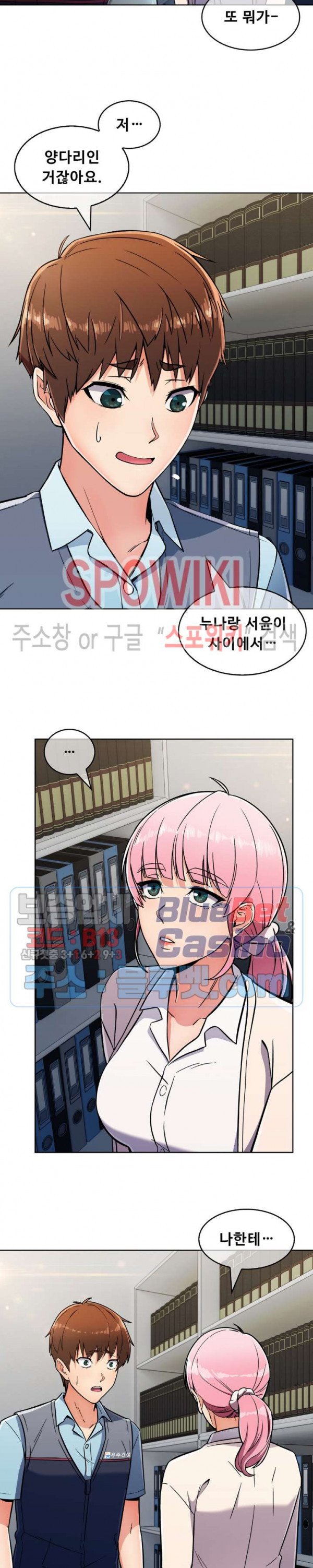 Sincere Minhyuk Raw Chapter 25 Page 4