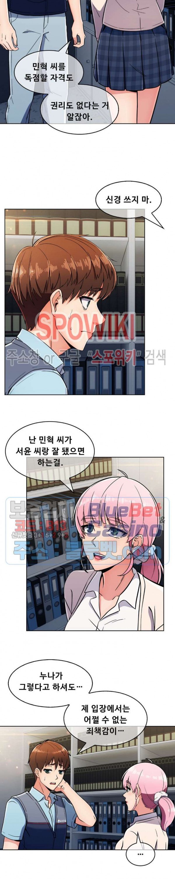 Sincere Minhyuk Raw Chapter 25 Page 5