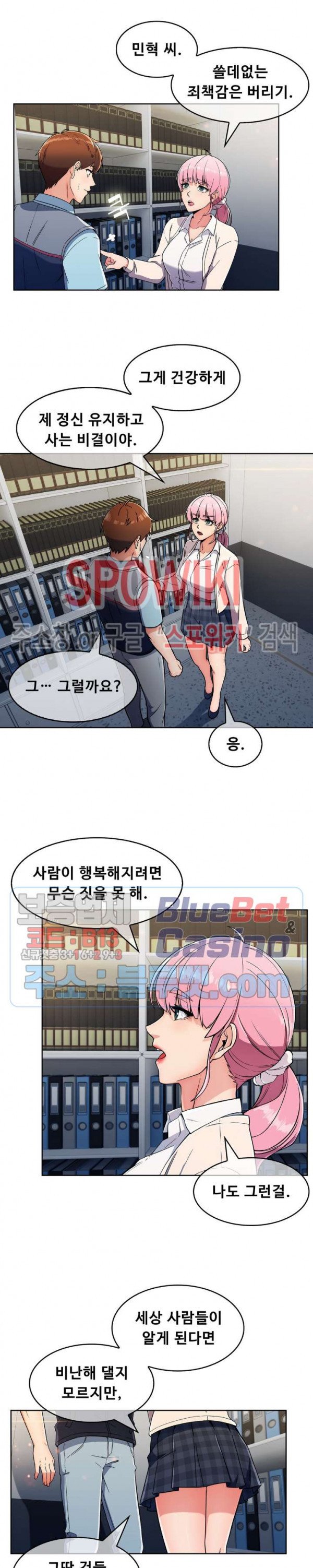 Sincere Minhyuk Raw Chapter 25 Page 6
