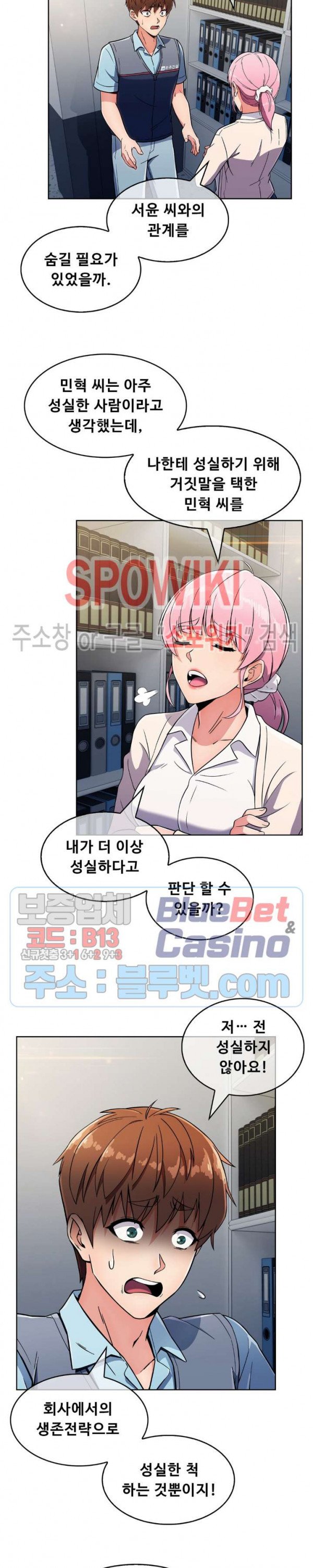 Sincere Minhyuk Raw Chapter 25 Page 7