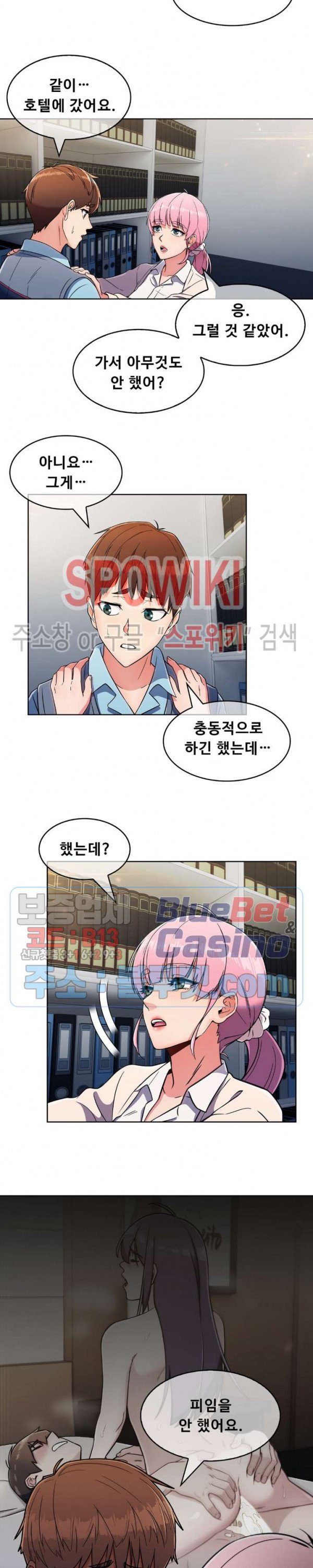 Sincere Minhyuk Raw Chapter 25 Page 9