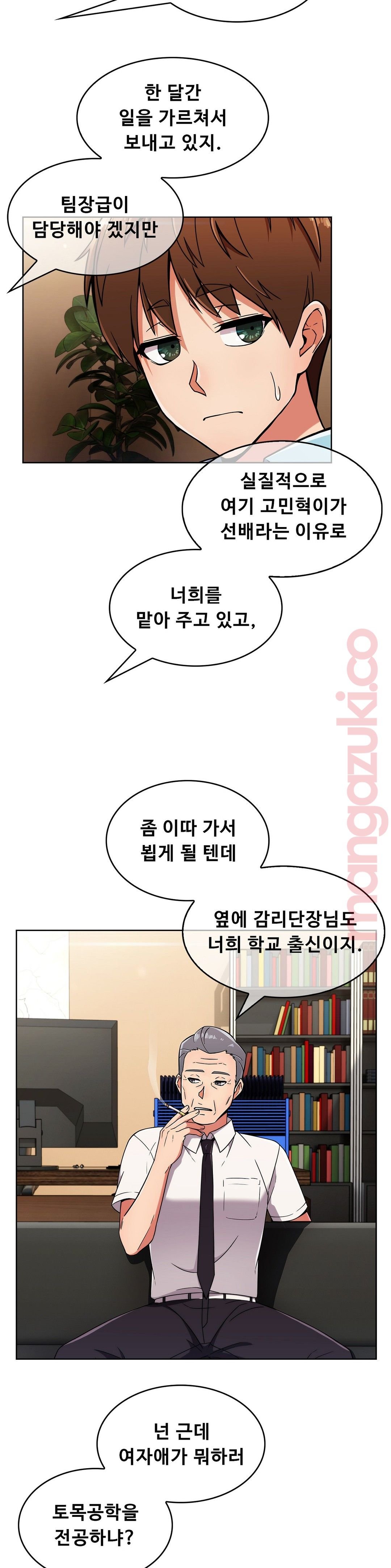 Sincere Minhyuk Raw Chapter 26 Page 10