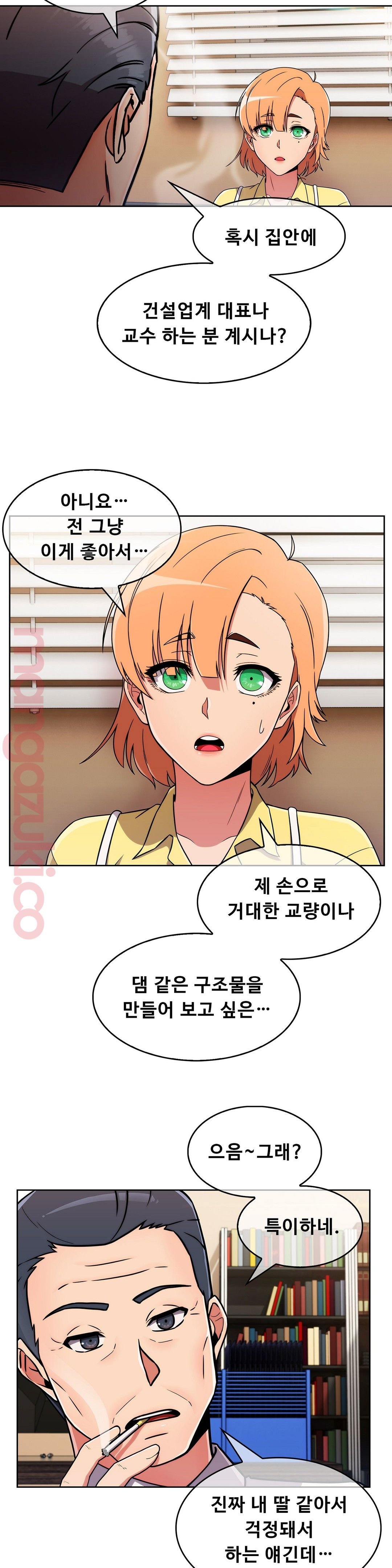Sincere Minhyuk Raw Chapter 26 Page 11