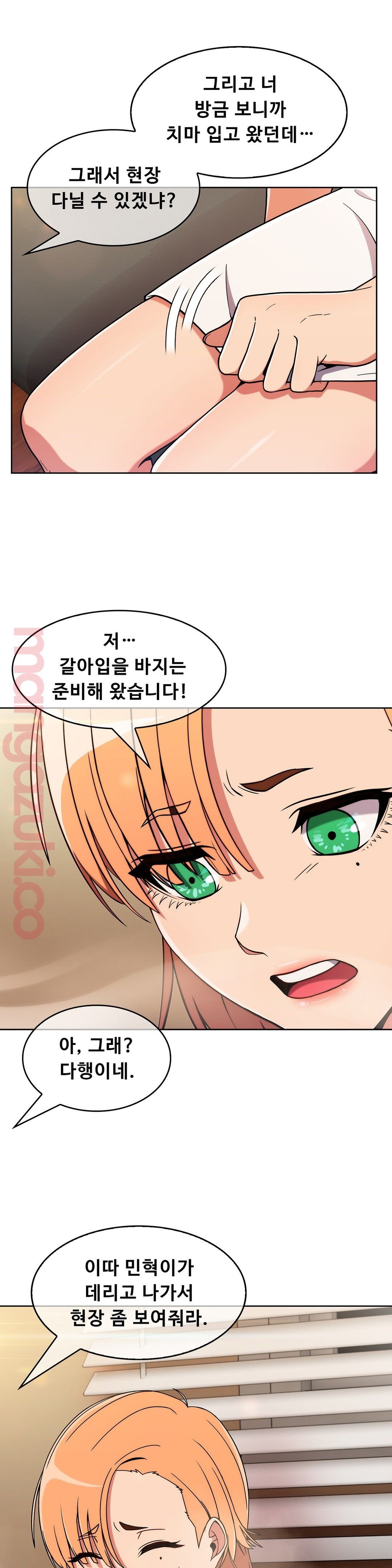 Sincere Minhyuk Raw Chapter 26 Page 13