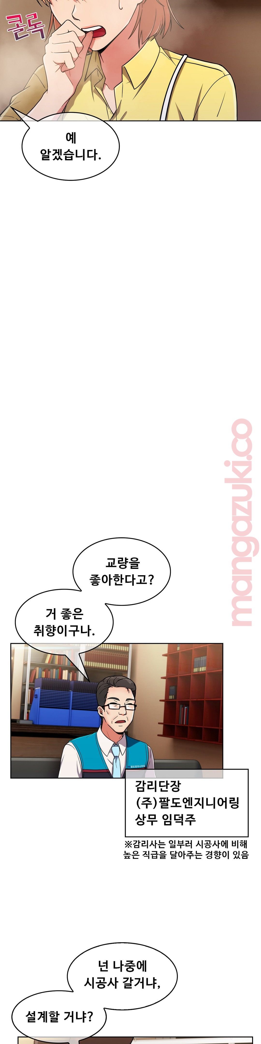 Sincere Minhyuk Raw Chapter 26 Page 14