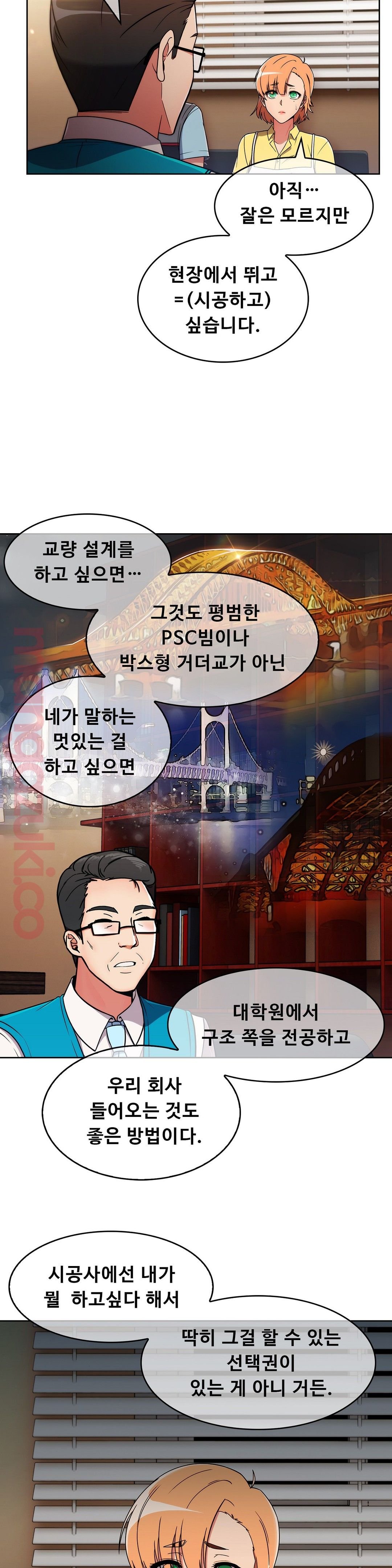 Sincere Minhyuk Raw Chapter 26 Page 15