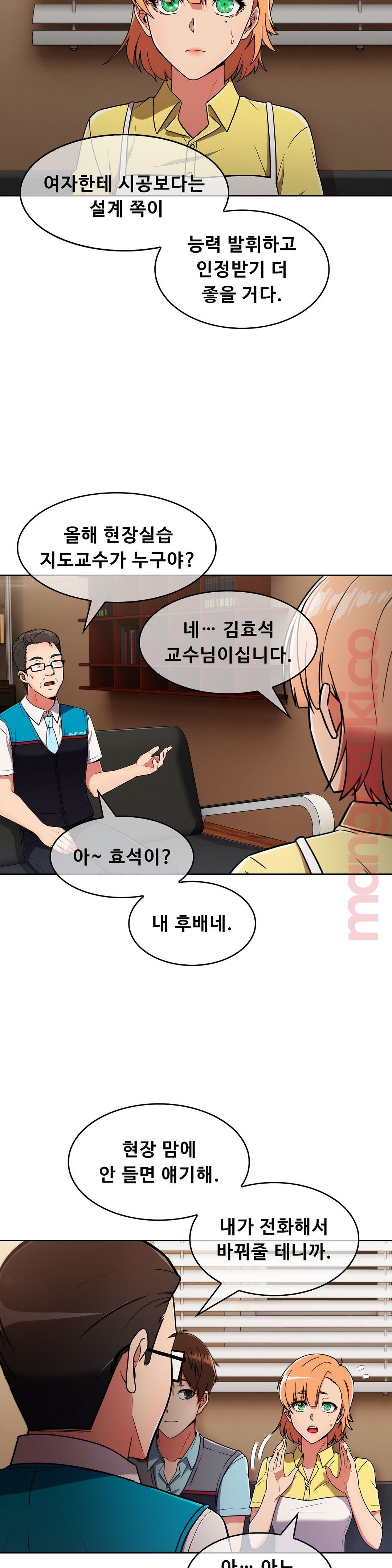 Sincere Minhyuk Raw Chapter 26 Page 16