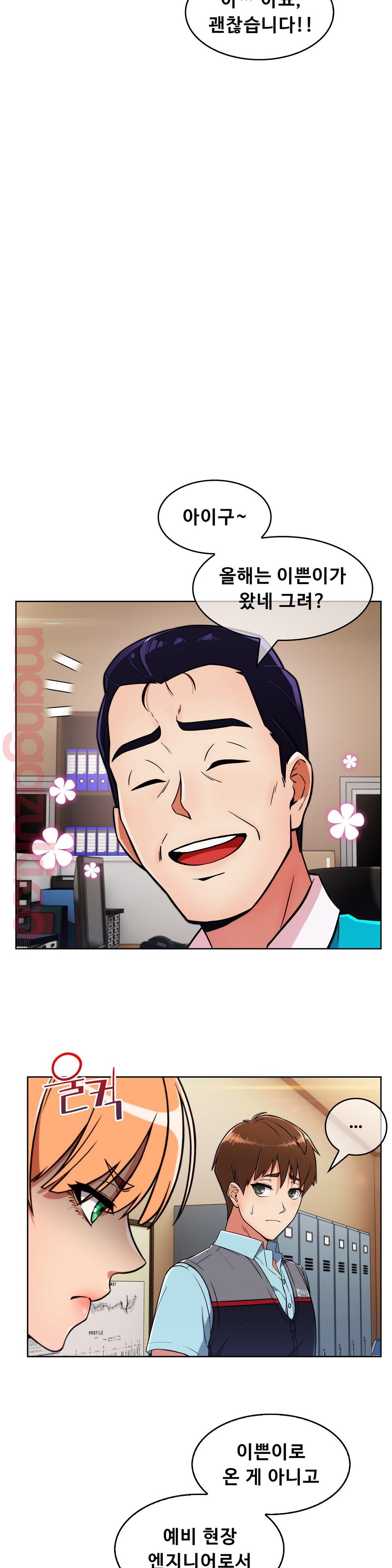 Sincere Minhyuk Raw Chapter 26 Page 17