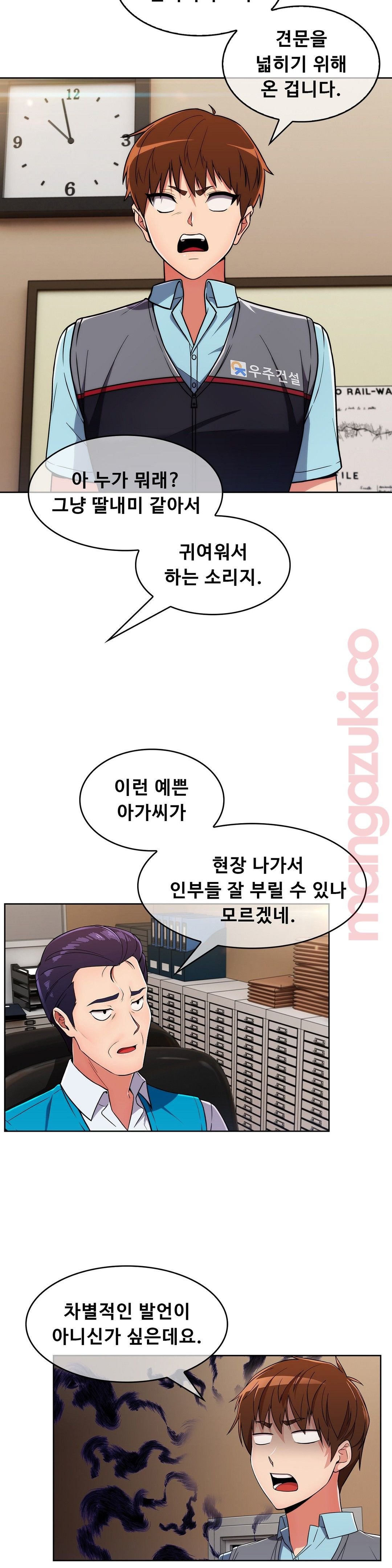 Sincere Minhyuk Raw Chapter 26 Page 18
