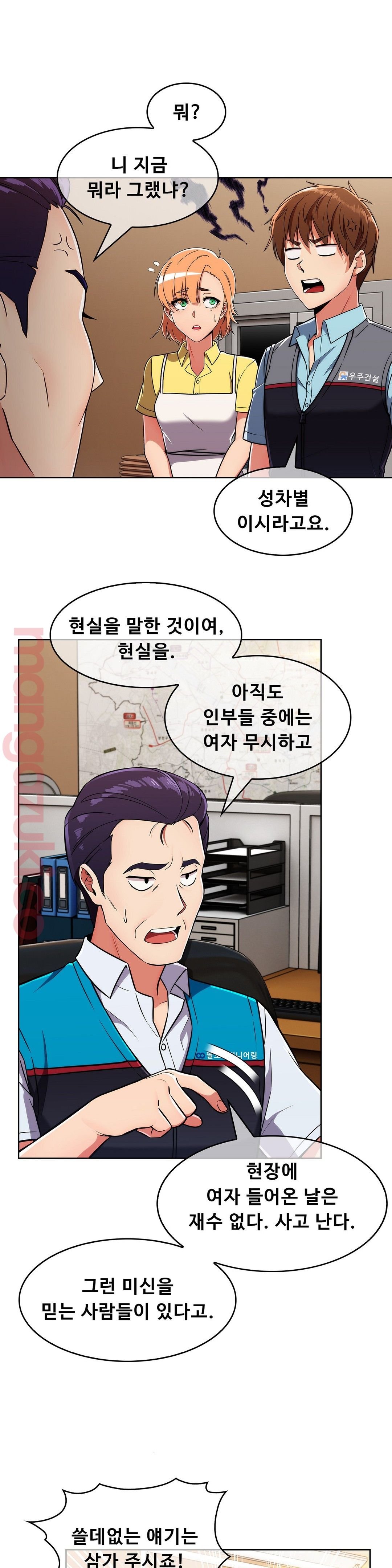 Sincere Minhyuk Raw Chapter 26 Page 19