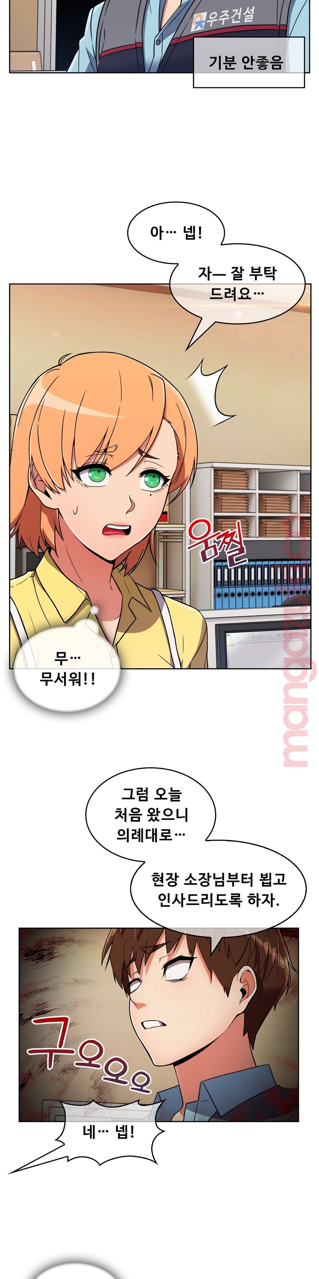 Sincere Minhyuk Raw Chapter 26 Page 2