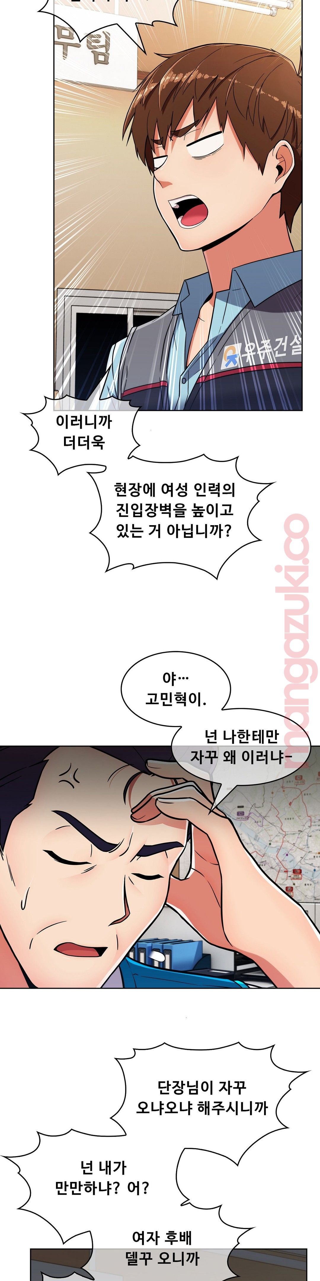Sincere Minhyuk Raw Chapter 26 Page 20