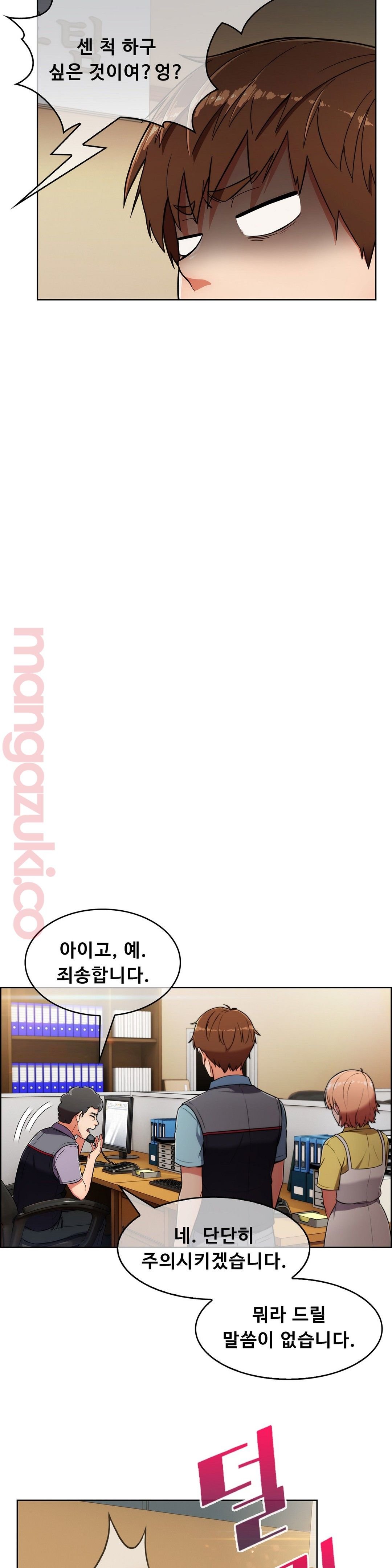 Sincere Minhyuk Raw Chapter 26 Page 21