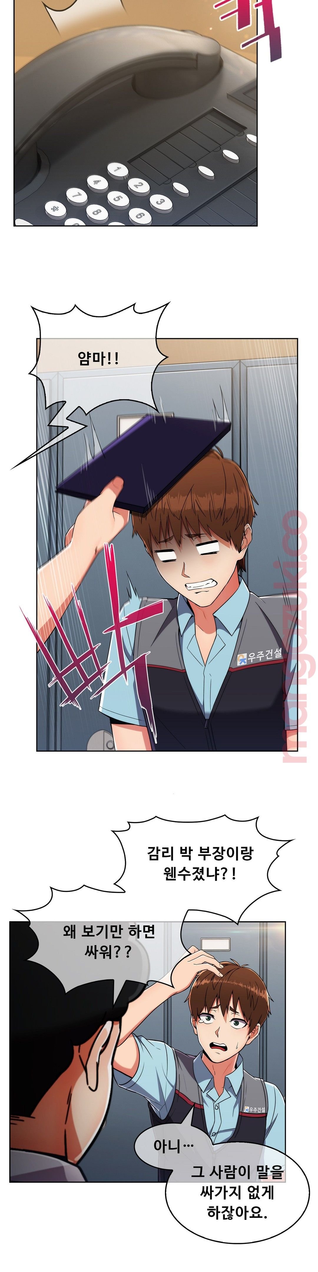 Sincere Minhyuk Raw Chapter 26 Page 22