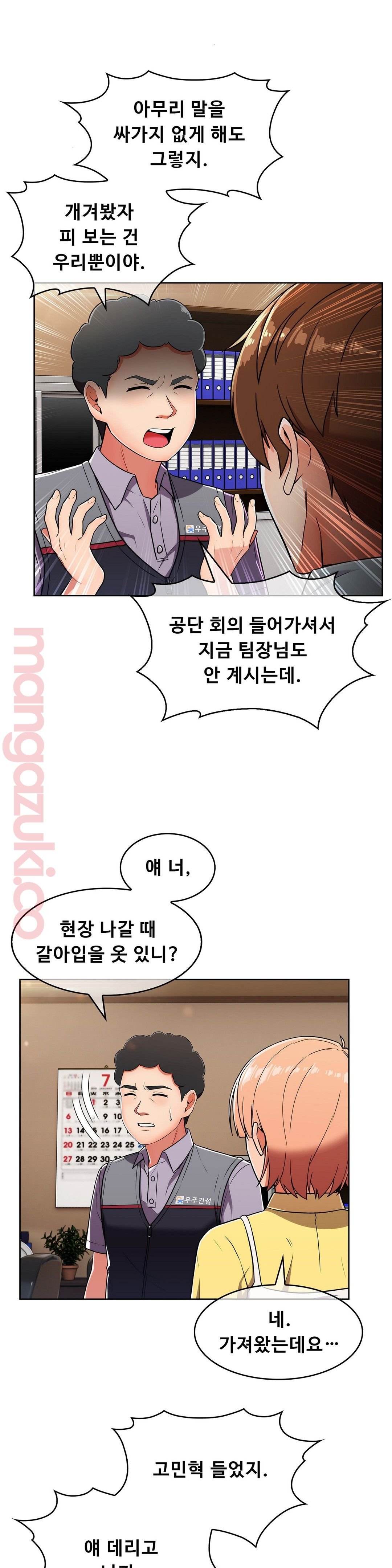 Sincere Minhyuk Raw Chapter 26 Page 23