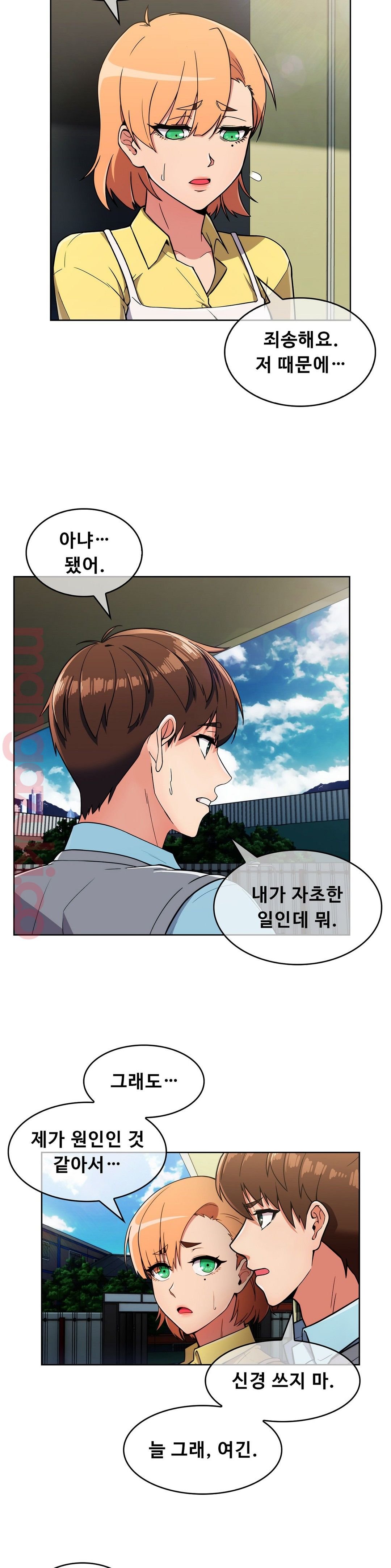 Sincere Minhyuk Raw Chapter 26 Page 25