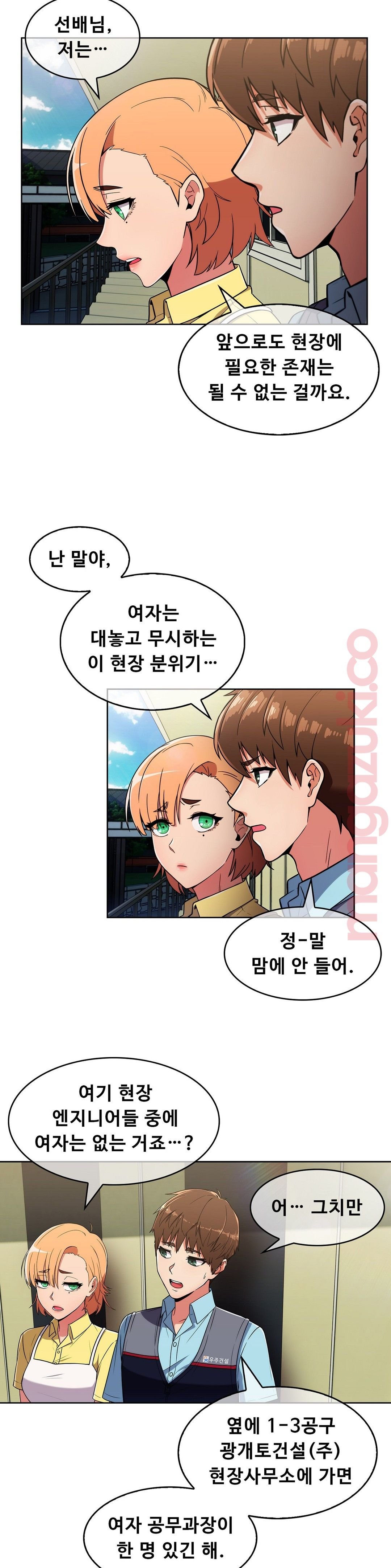 Sincere Minhyuk Raw Chapter 26 Page 26
