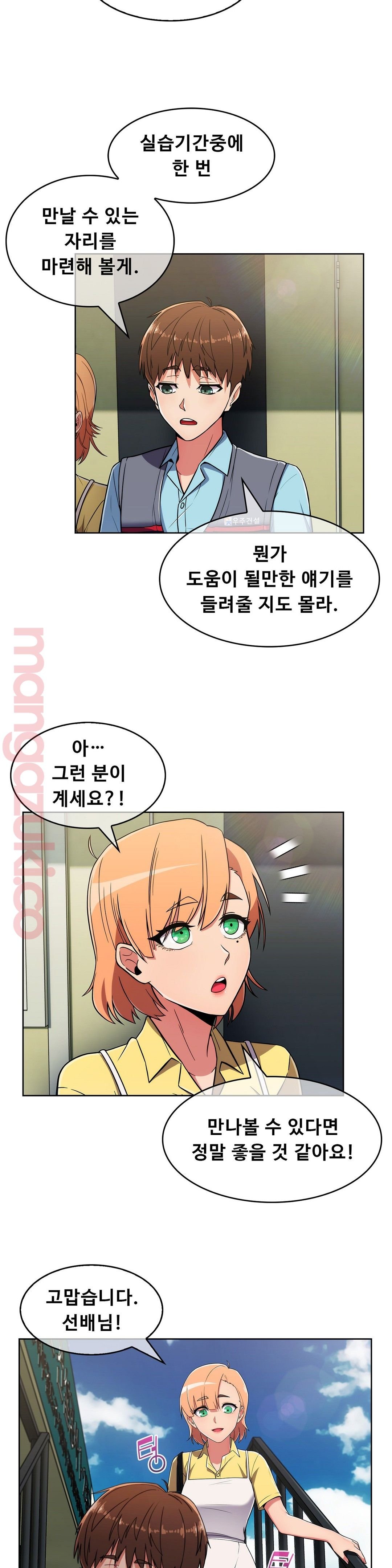 Sincere Minhyuk Raw Chapter 26 Page 27