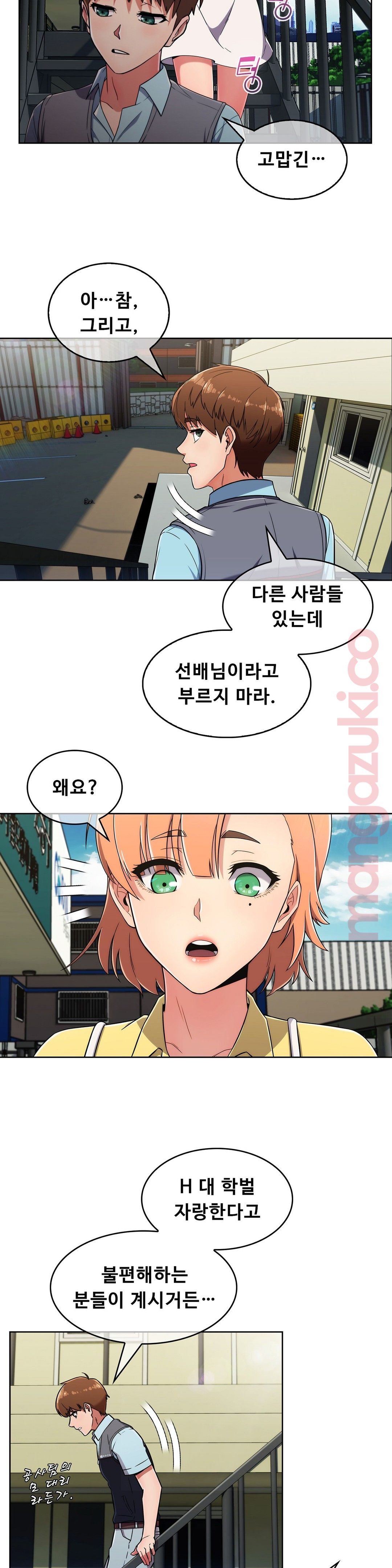 Sincere Minhyuk Raw Chapter 26 Page 28