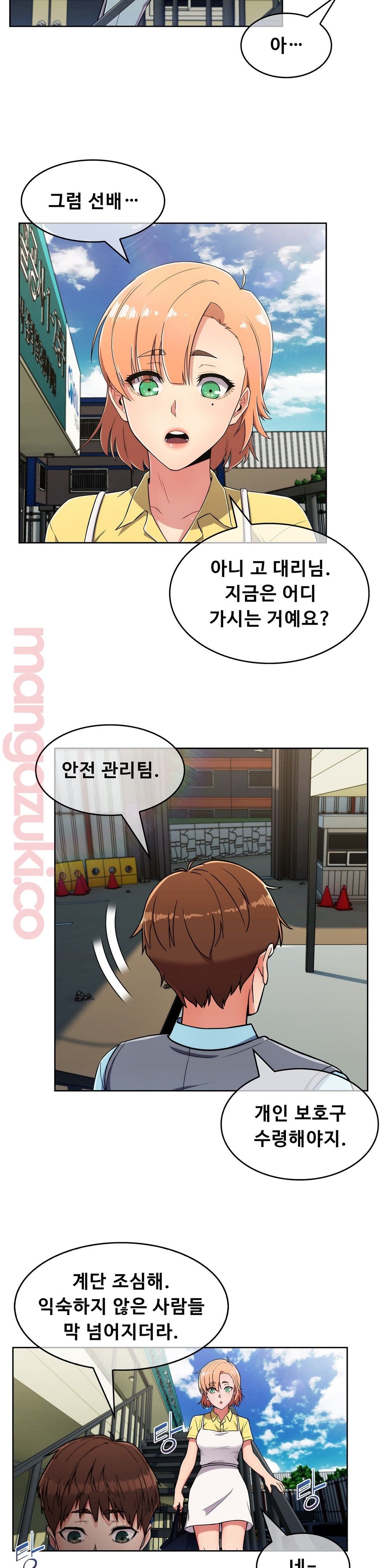 Sincere Minhyuk Raw Chapter 26 Page 29