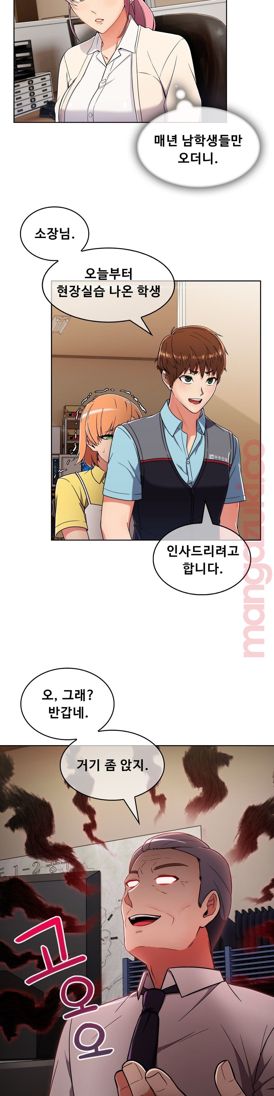 Sincere Minhyuk Raw Chapter 26 Page 4