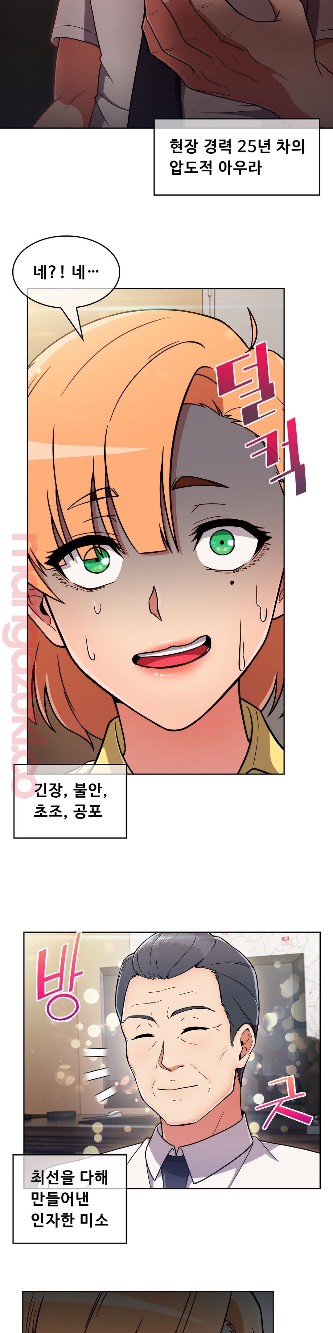 Sincere Minhyuk Raw Chapter 26 Page 5