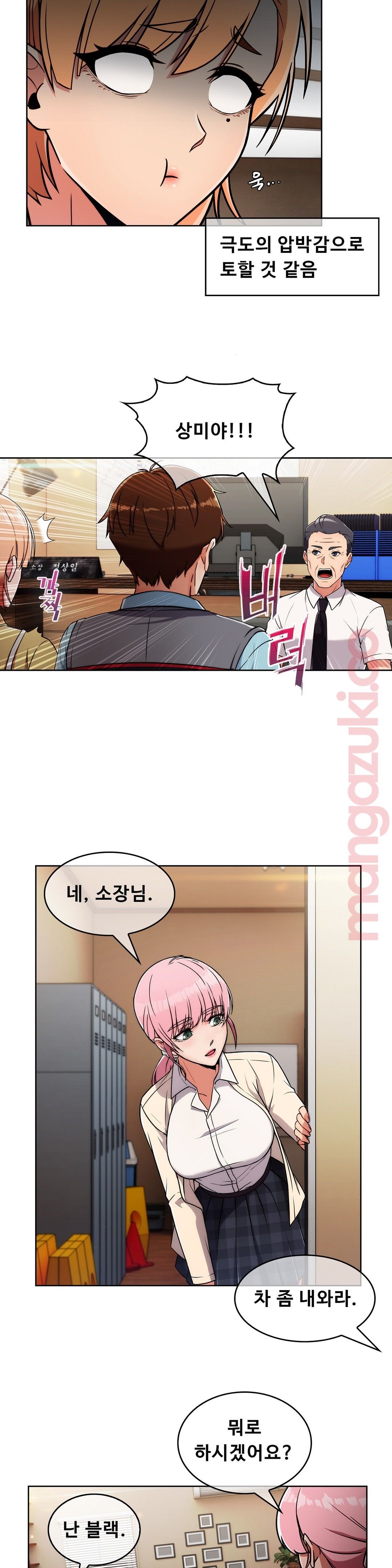 Sincere Minhyuk Raw Chapter 26 Page 6