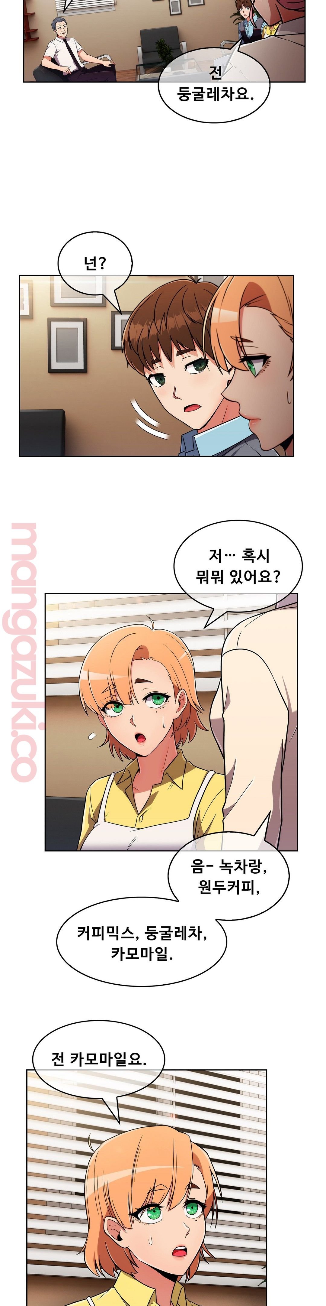 Sincere Minhyuk Raw Chapter 26 Page 7