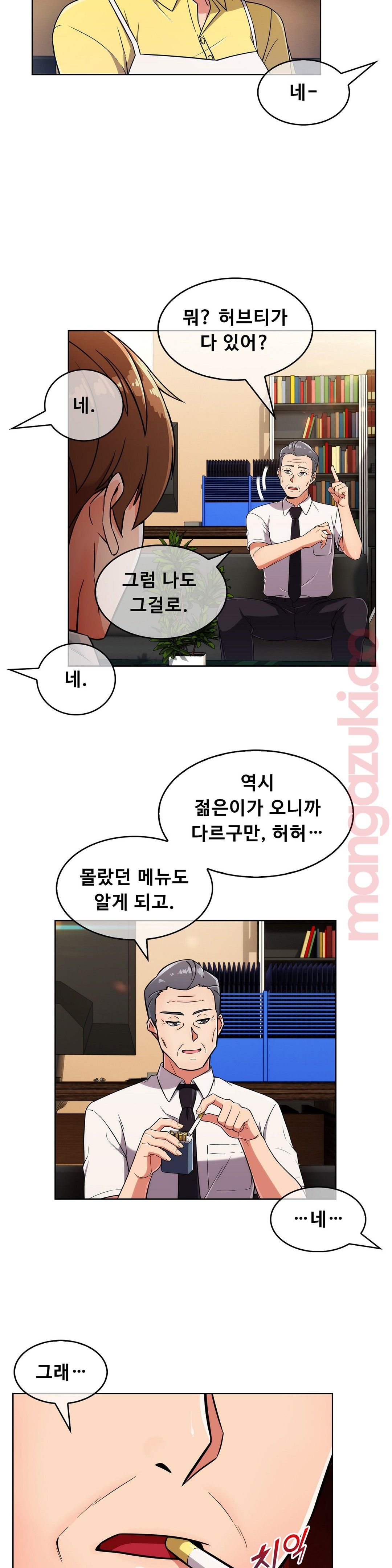 Sincere Minhyuk Raw Chapter 26 Page 8