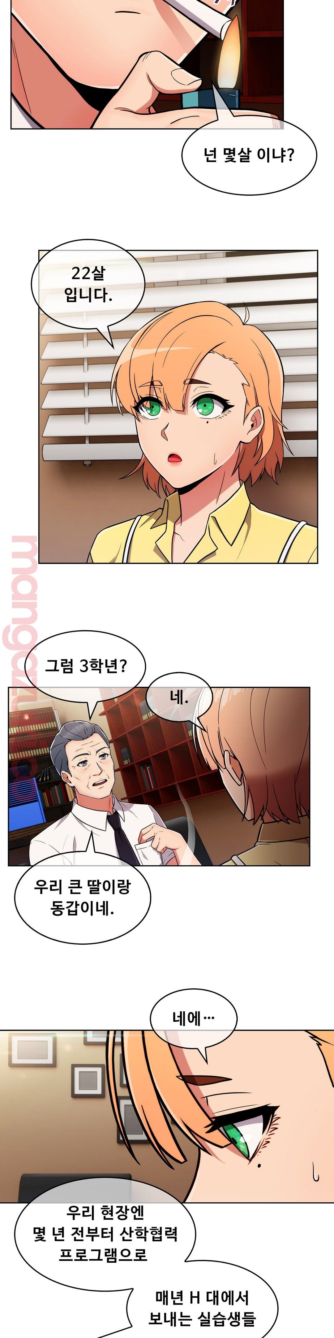 Sincere Minhyuk Raw Chapter 26 Page 9