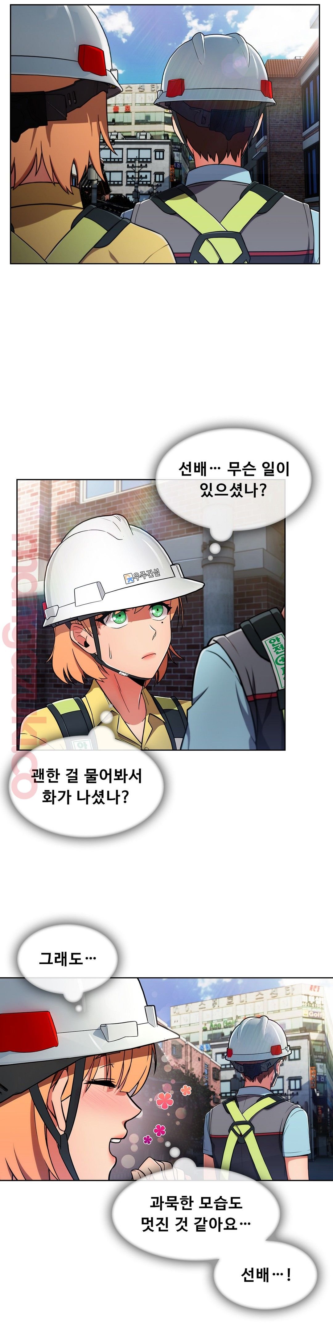 Sincere Minhyuk Raw Chapter 27 Page 11