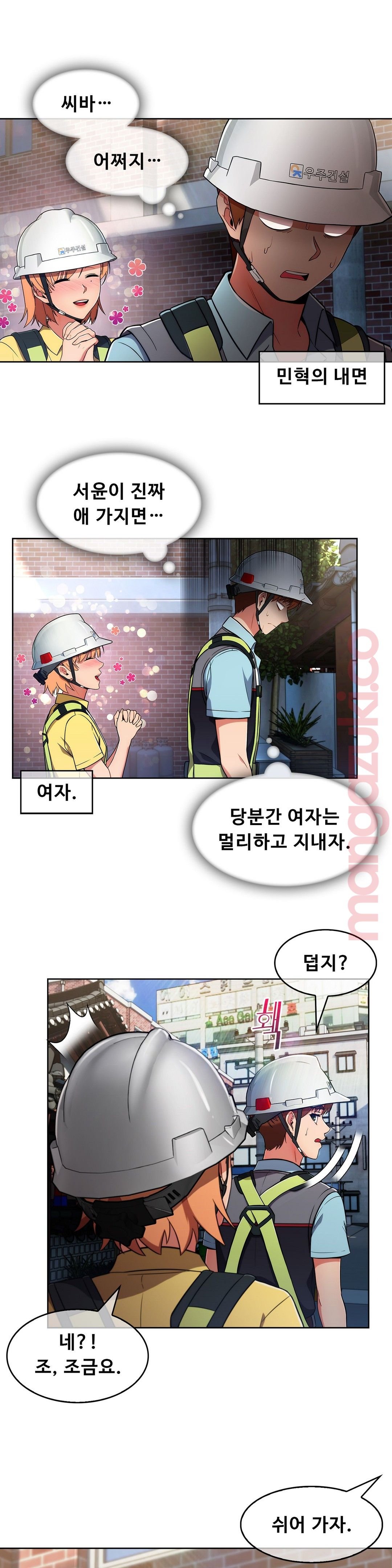 Sincere Minhyuk Raw Chapter 27 Page 12