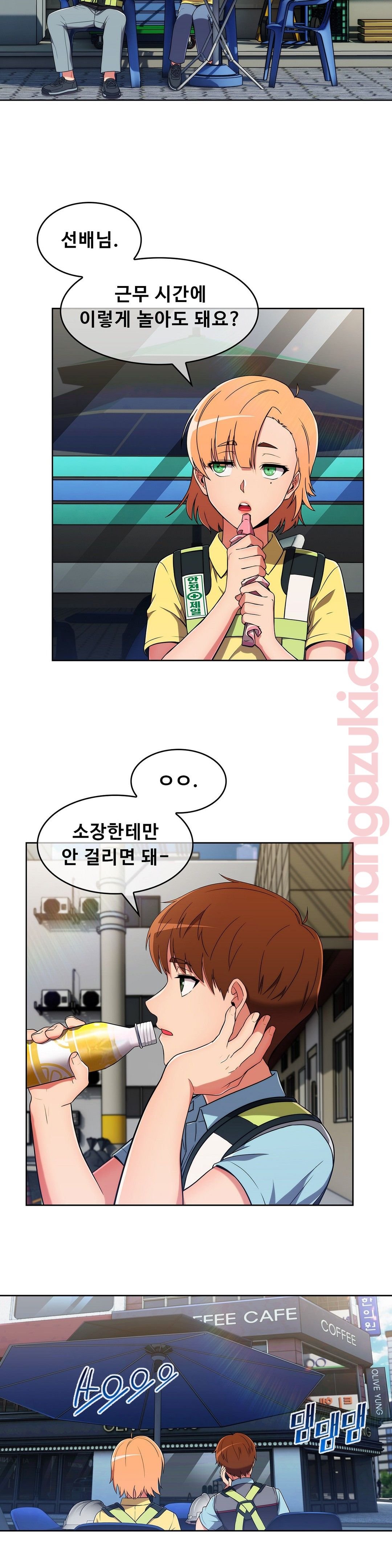 Sincere Minhyuk Raw Chapter 27 Page 14