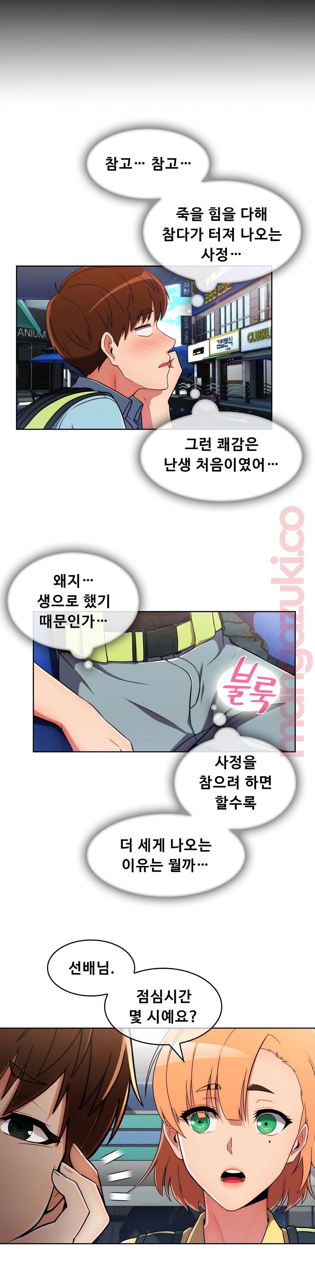 Sincere Minhyuk Raw Chapter 27 Page 18