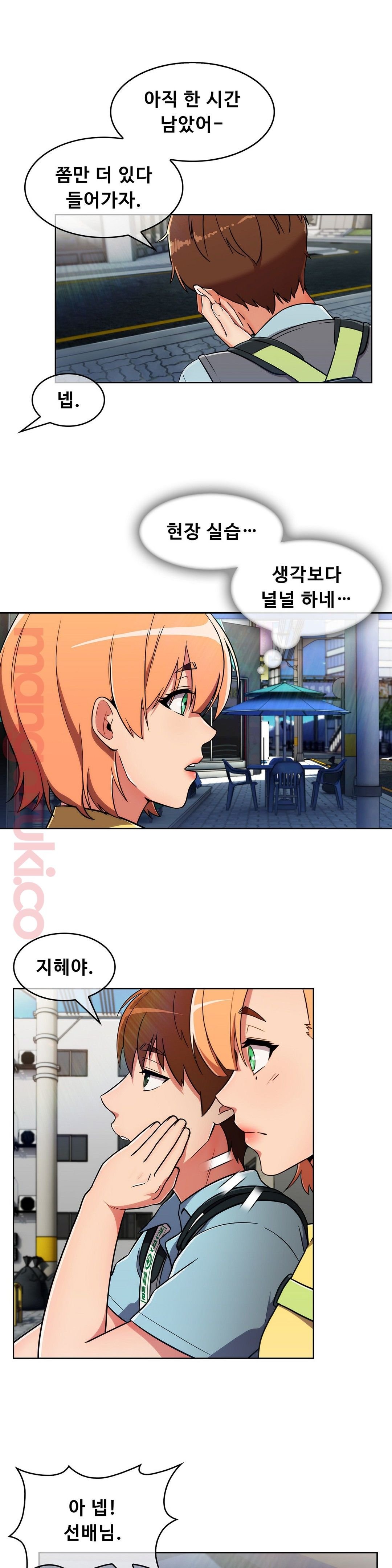 Sincere Minhyuk Raw Chapter 27 Page 19