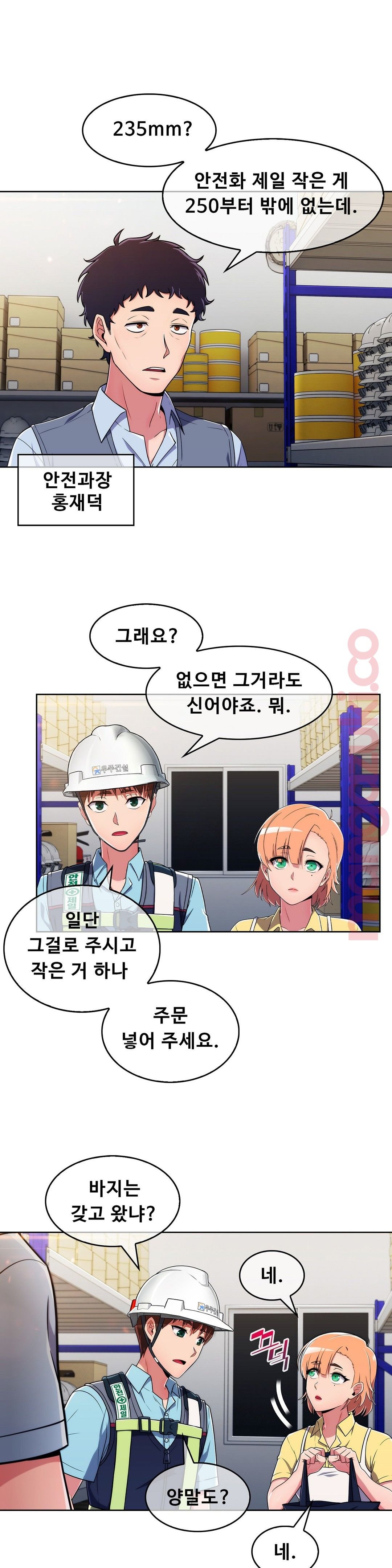 Sincere Minhyuk Raw Chapter 27 Page 2