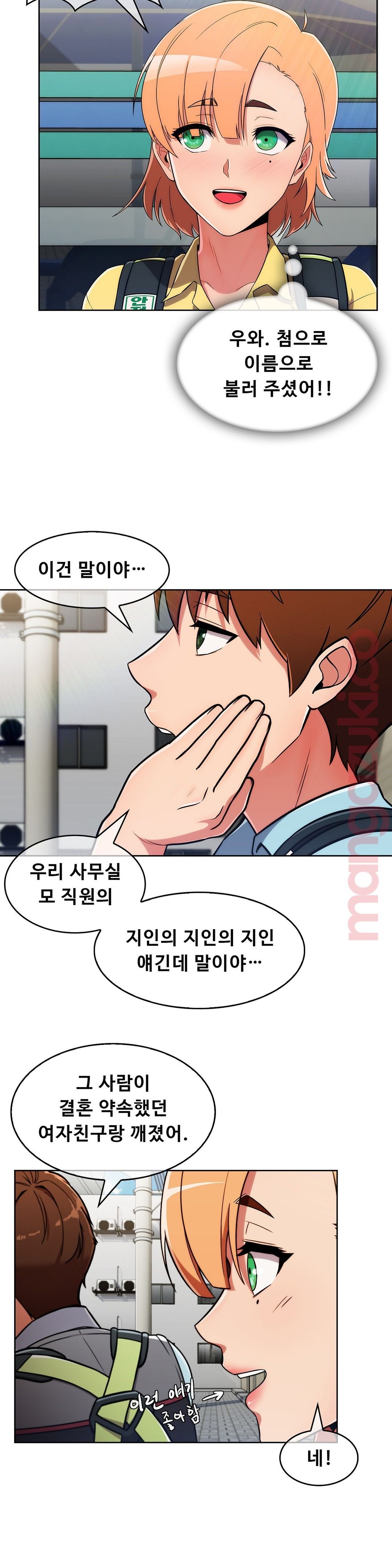 Sincere Minhyuk Raw Chapter 27 Page 20