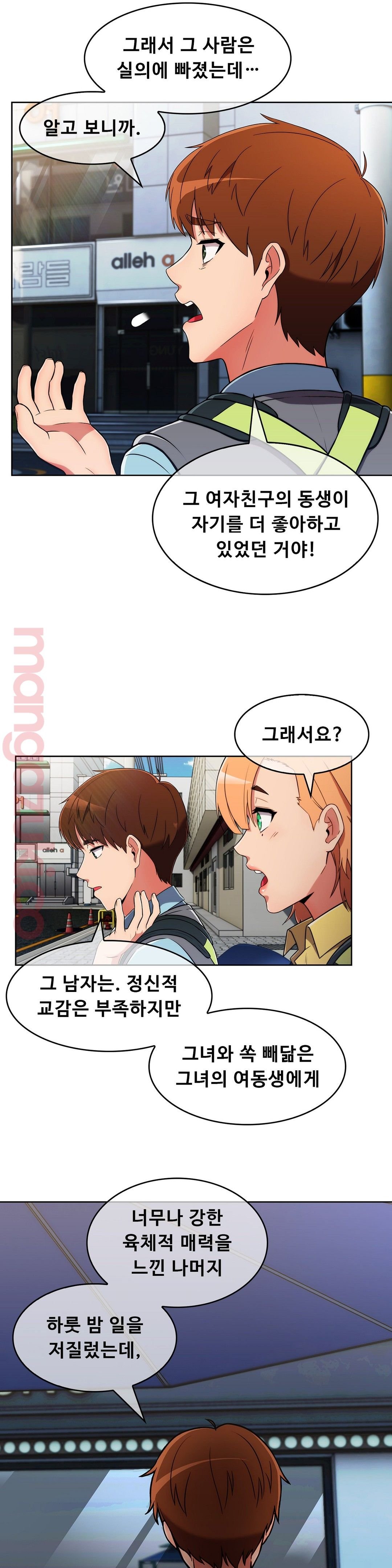 Sincere Minhyuk Raw Chapter 27 Page 21