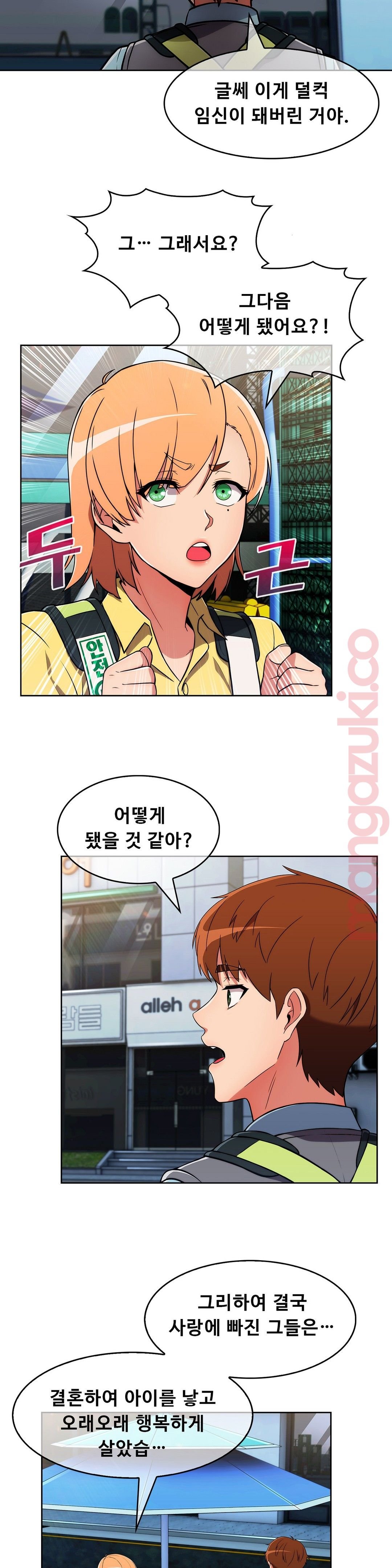 Sincere Minhyuk Raw Chapter 27 Page 22
