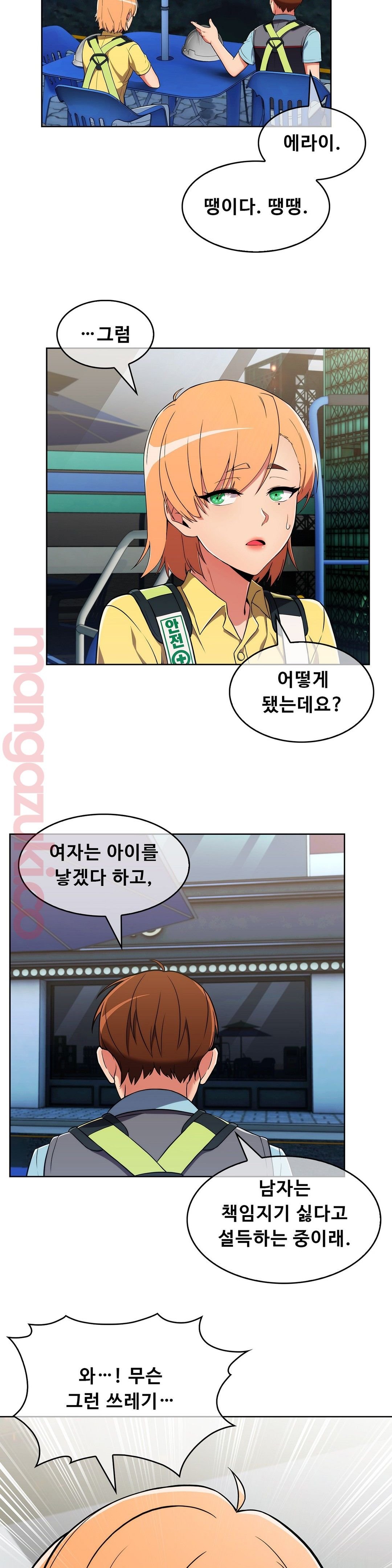 Sincere Minhyuk Raw Chapter 27 Page 23
