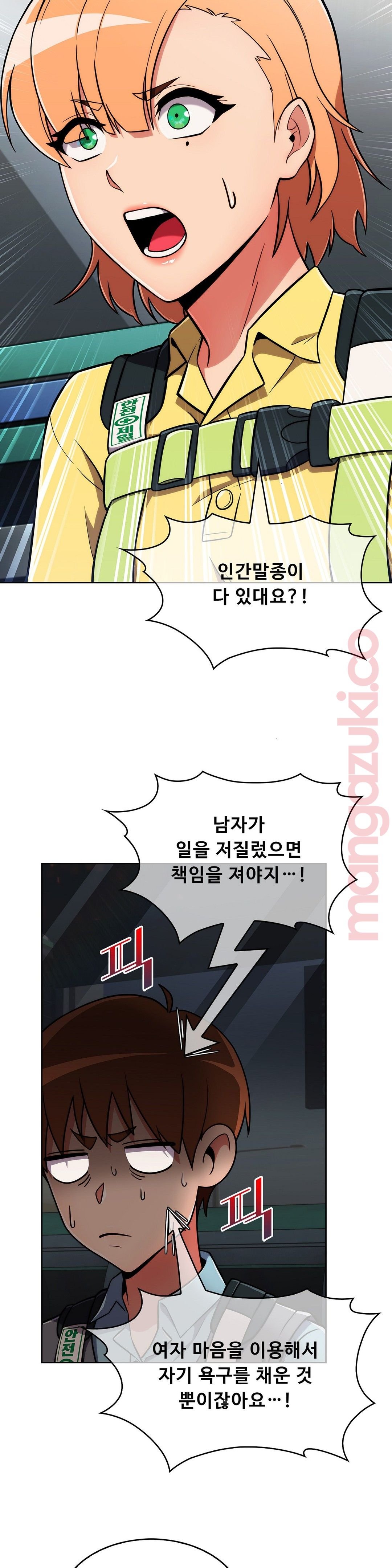 Sincere Minhyuk Raw Chapter 27 Page 24